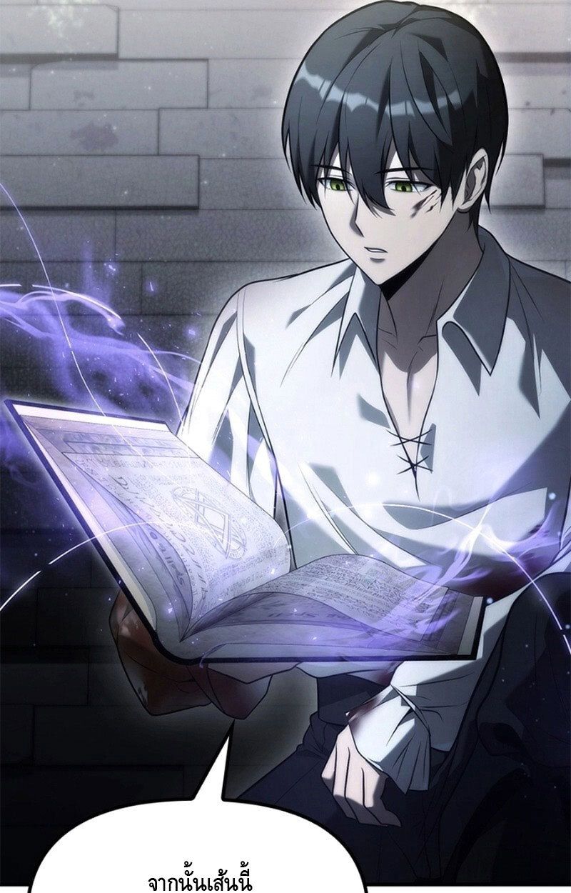 The Necromancer Family’s Young Heir ตอนที่ 6 13
