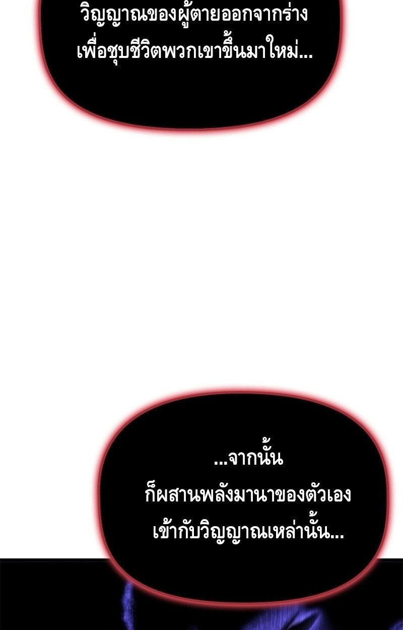 The Necromancer Family’s Young Heir ตอนที่ 6 17