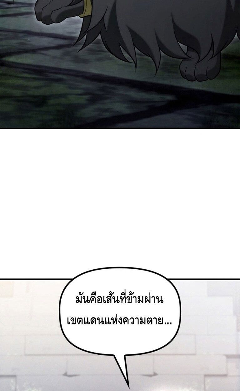 The Necromancer Family’s Young Heir ตอนที่ 6 12