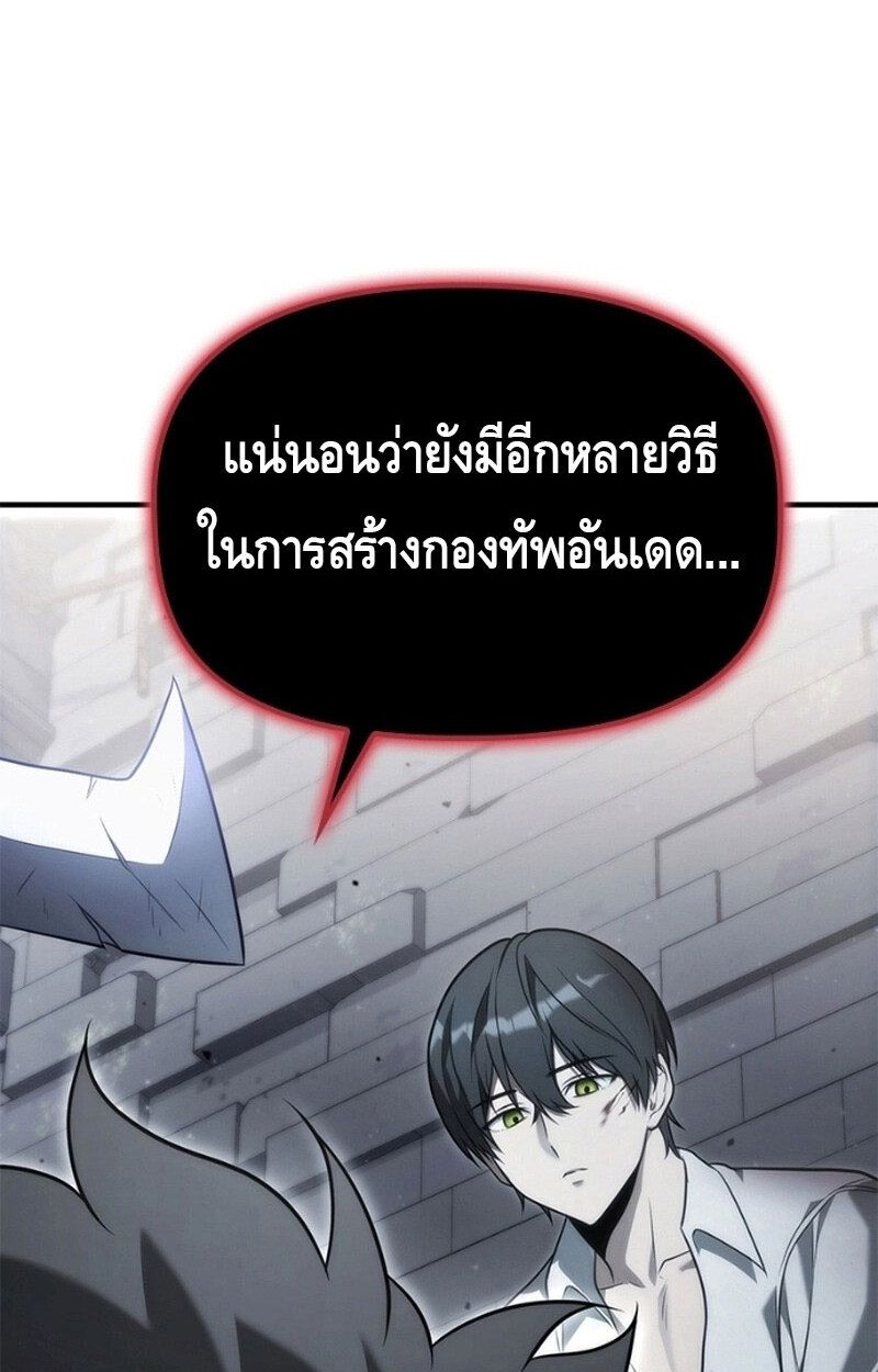 The Necromancer Family’s Young Heir ตอนที่ 6 30