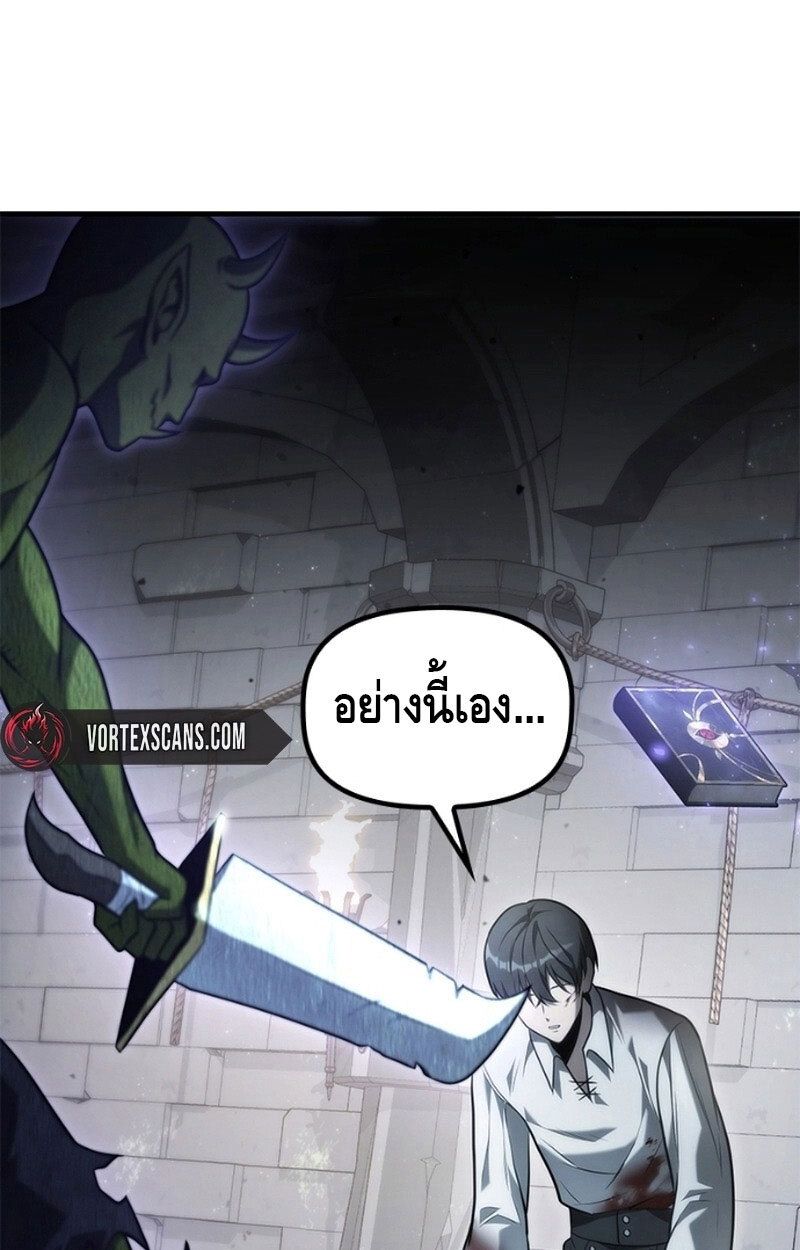 The Necromancer Family’s Young Heir ตอนที่ 6 32