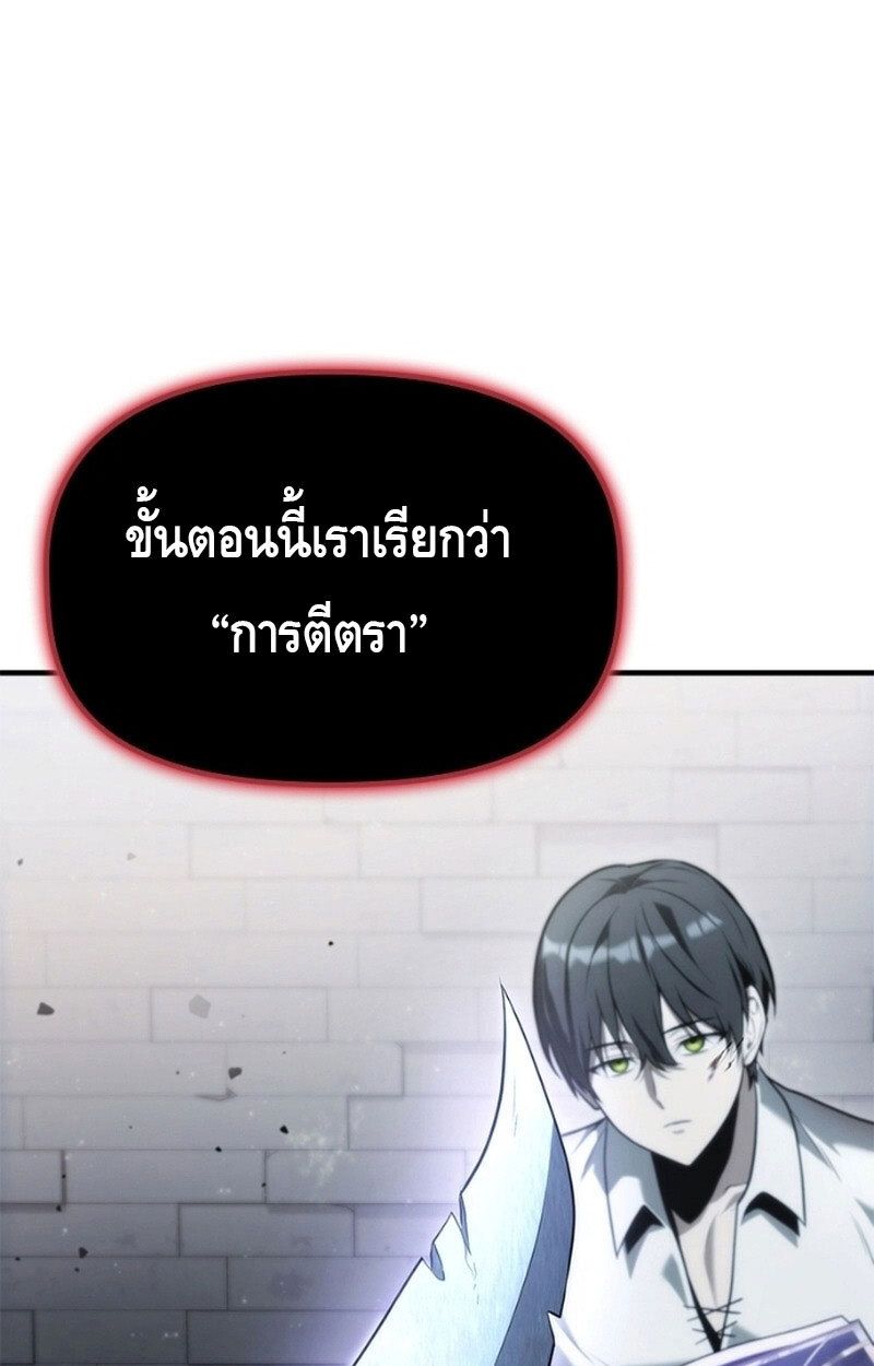The Necromancer Family’s Young Heir ตอนที่ 6 28