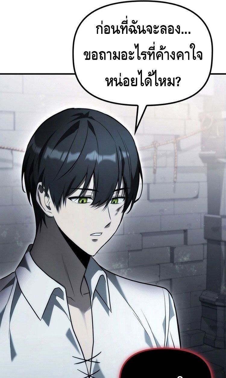 The Necromancer Family’s Young Heir ตอนที่ 6 36
