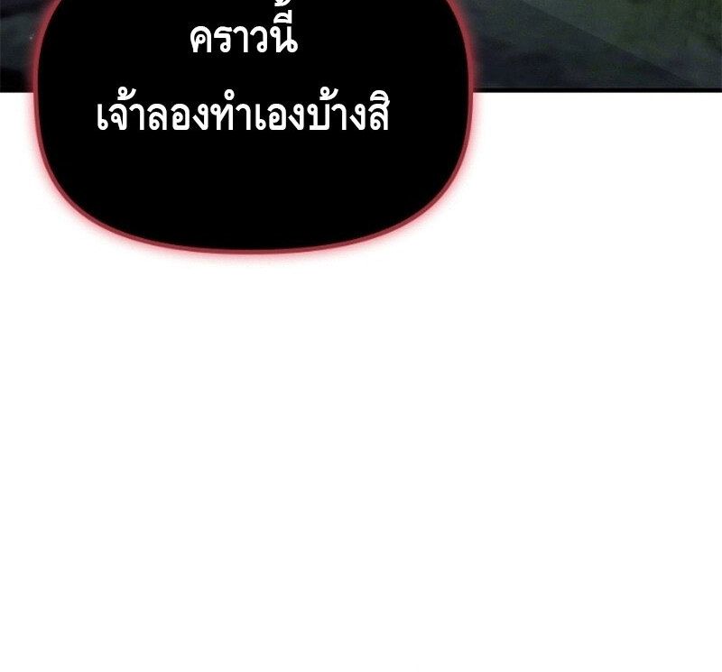 The Necromancer Family’s Young Heir ตอนที่ 6 35