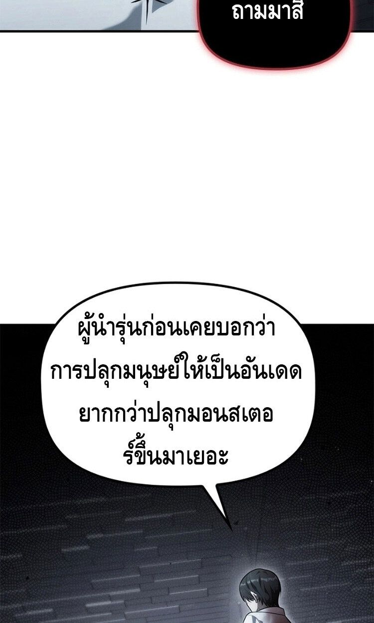 The Necromancer Family’s Young Heir ตอนที่ 6 37
