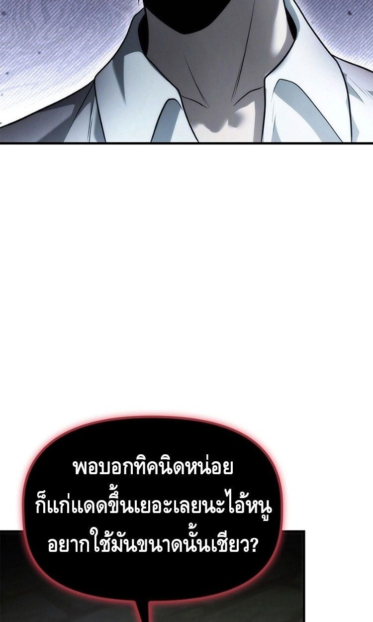 The Necromancer Family’s Young Heir ตอนที่ 6 40
