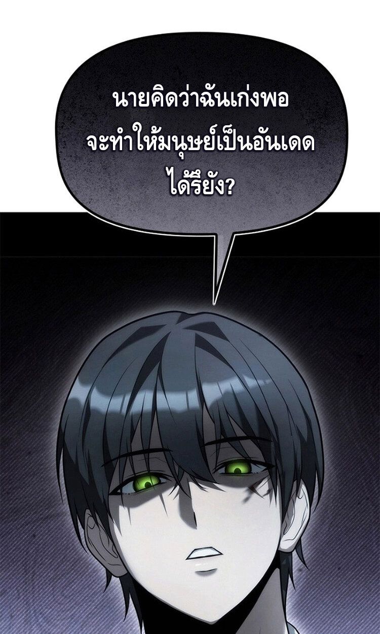 The Necromancer Family’s Young Heir ตอนที่ 6 39
