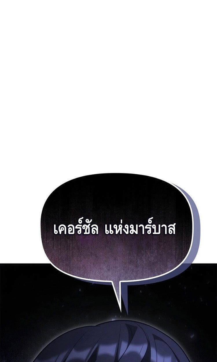 The Necromancer Family’s Young Heir ตอนที่ 6 44