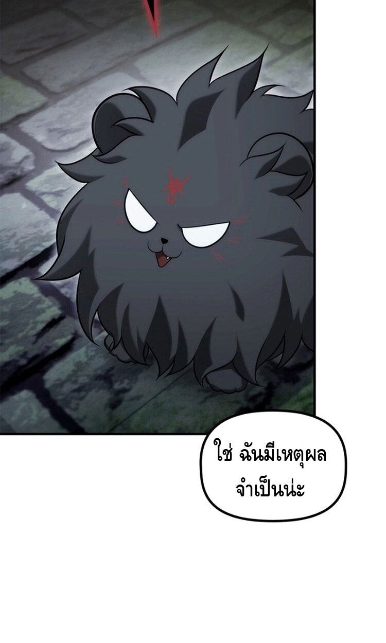 The Necromancer Family’s Young Heir ตอนที่ 6 41