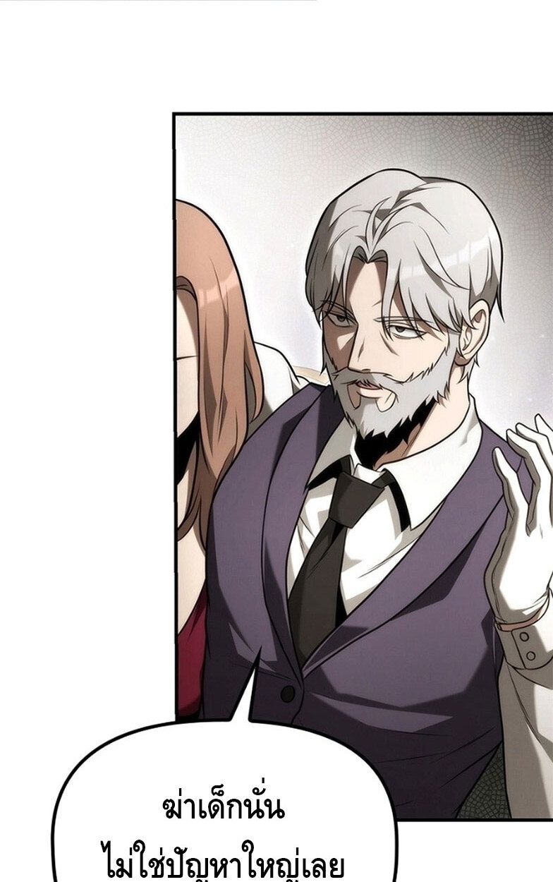 The Necromancer Family’s Young Heir ตอนที่ 6 58