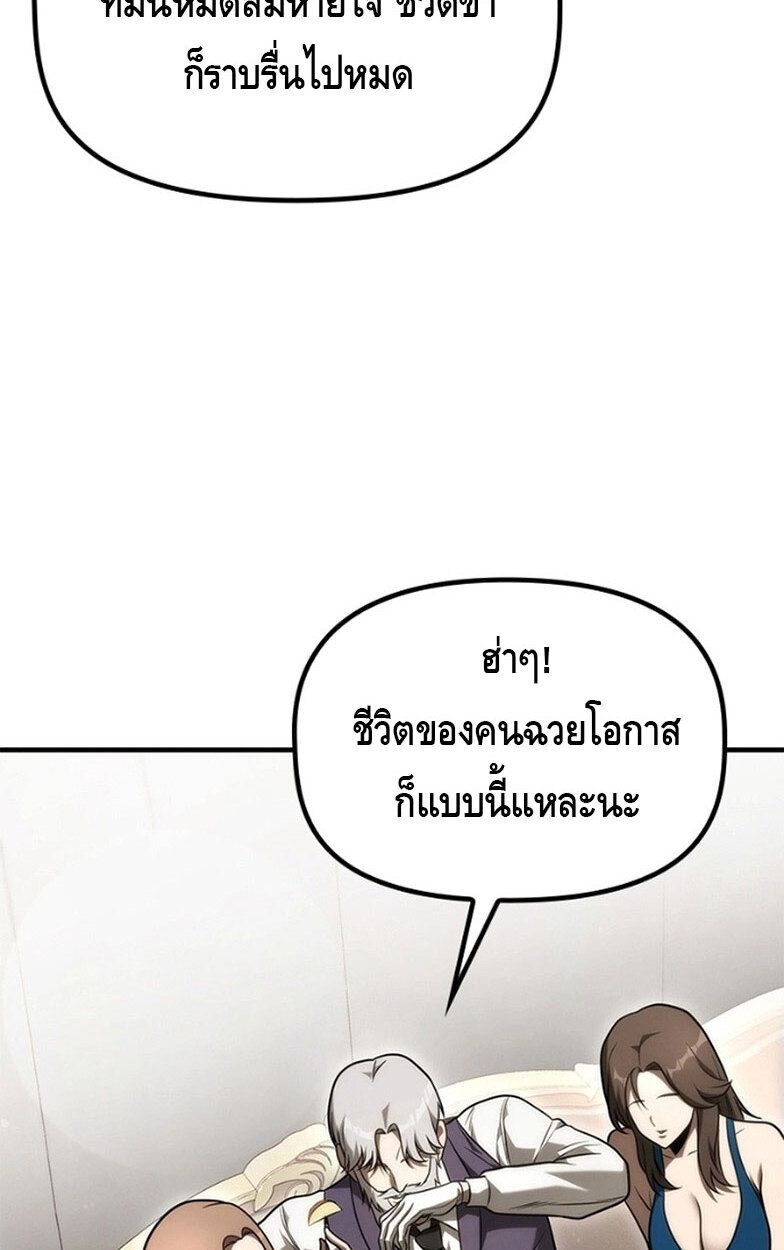 The Necromancer Family’s Young Heir ตอนที่ 6 54