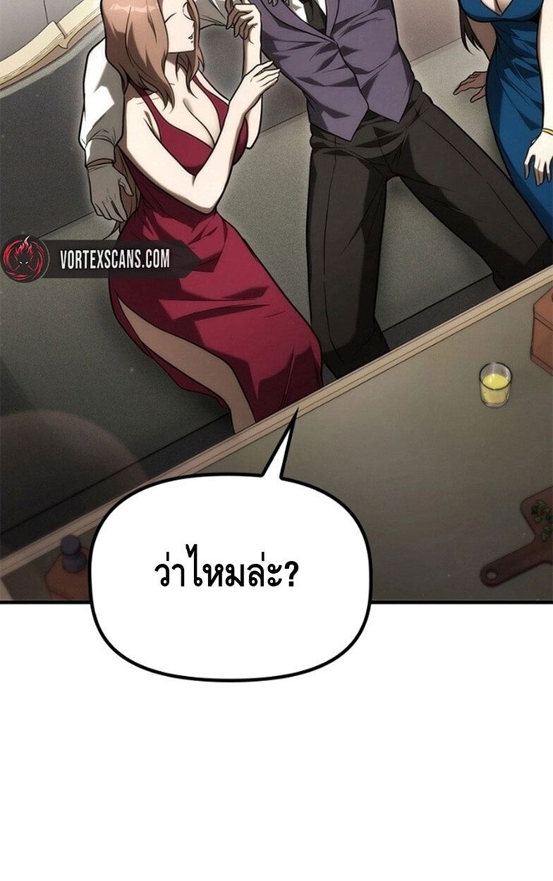 The Necromancer Family’s Young Heir ตอนที่ 6 55