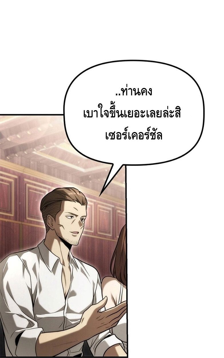 The Necromancer Family’s Young Heir ตอนที่ 6 57