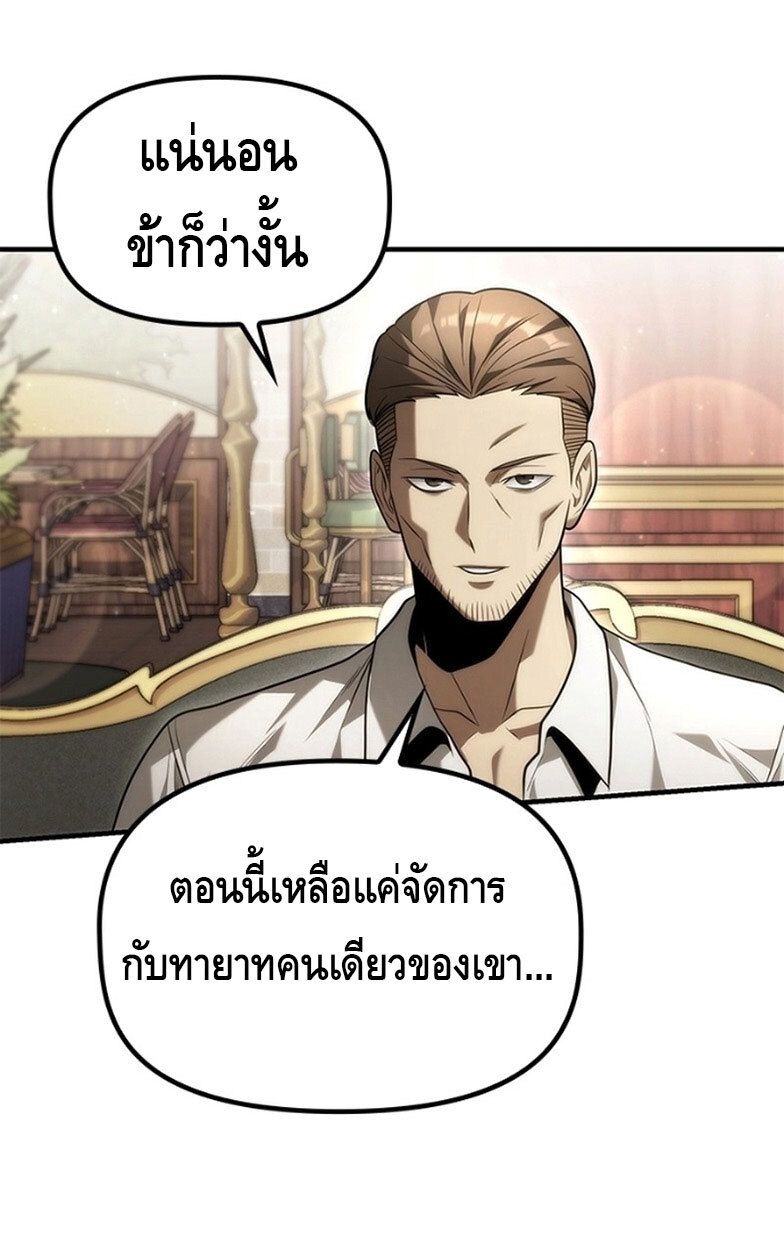 The Necromancer Family’s Young Heir ตอนที่ 6 56