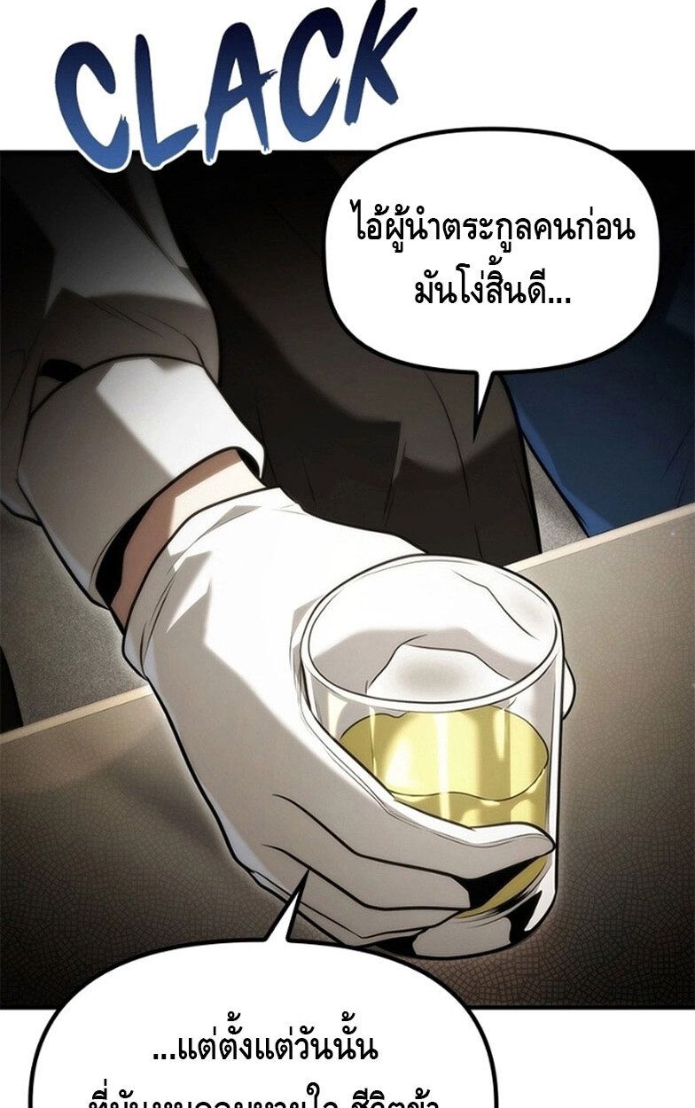 The Necromancer Family’s Young Heir ตอนที่ 6 53