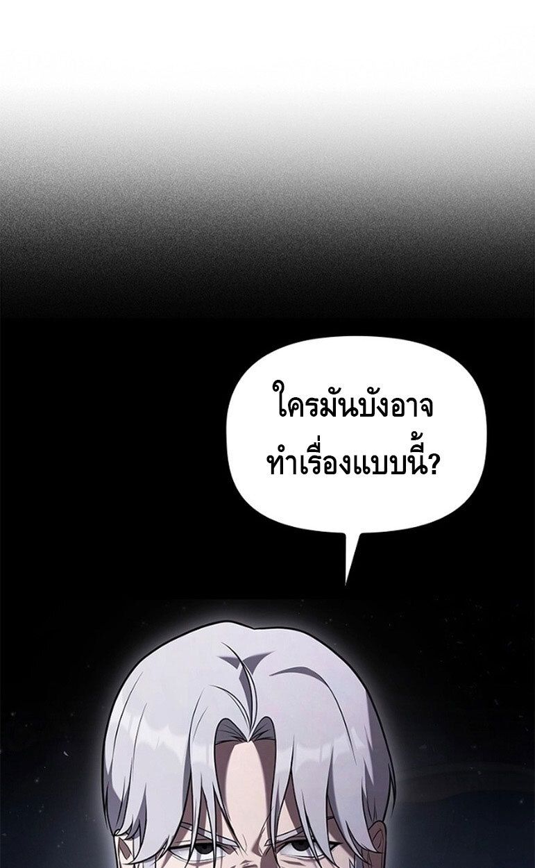 The Necromancer Family’s Young Heir ตอนที่ 6 72