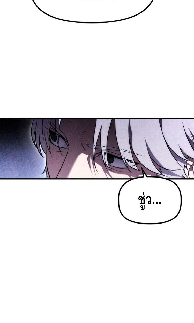 The Necromancer Family’s Young Heir ตอนที่ 6 70
