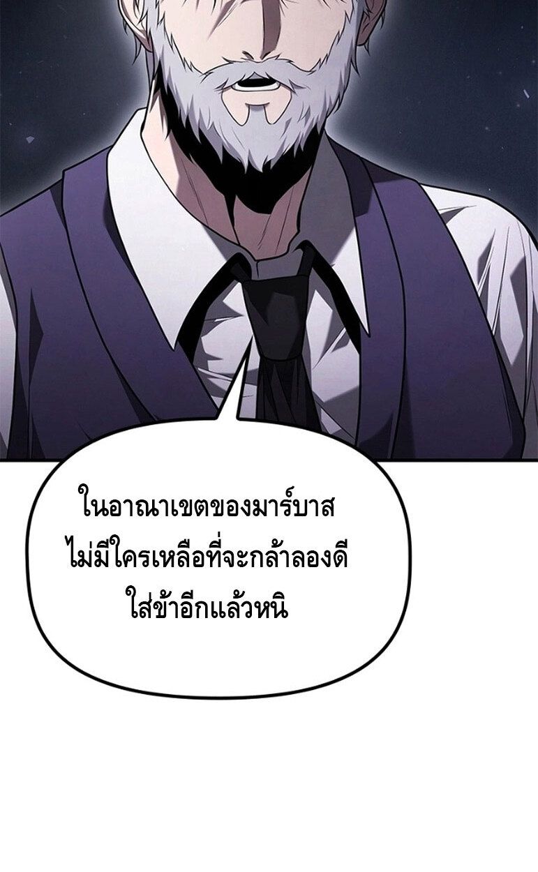 The Necromancer Family’s Young Heir ตอนที่ 6 73