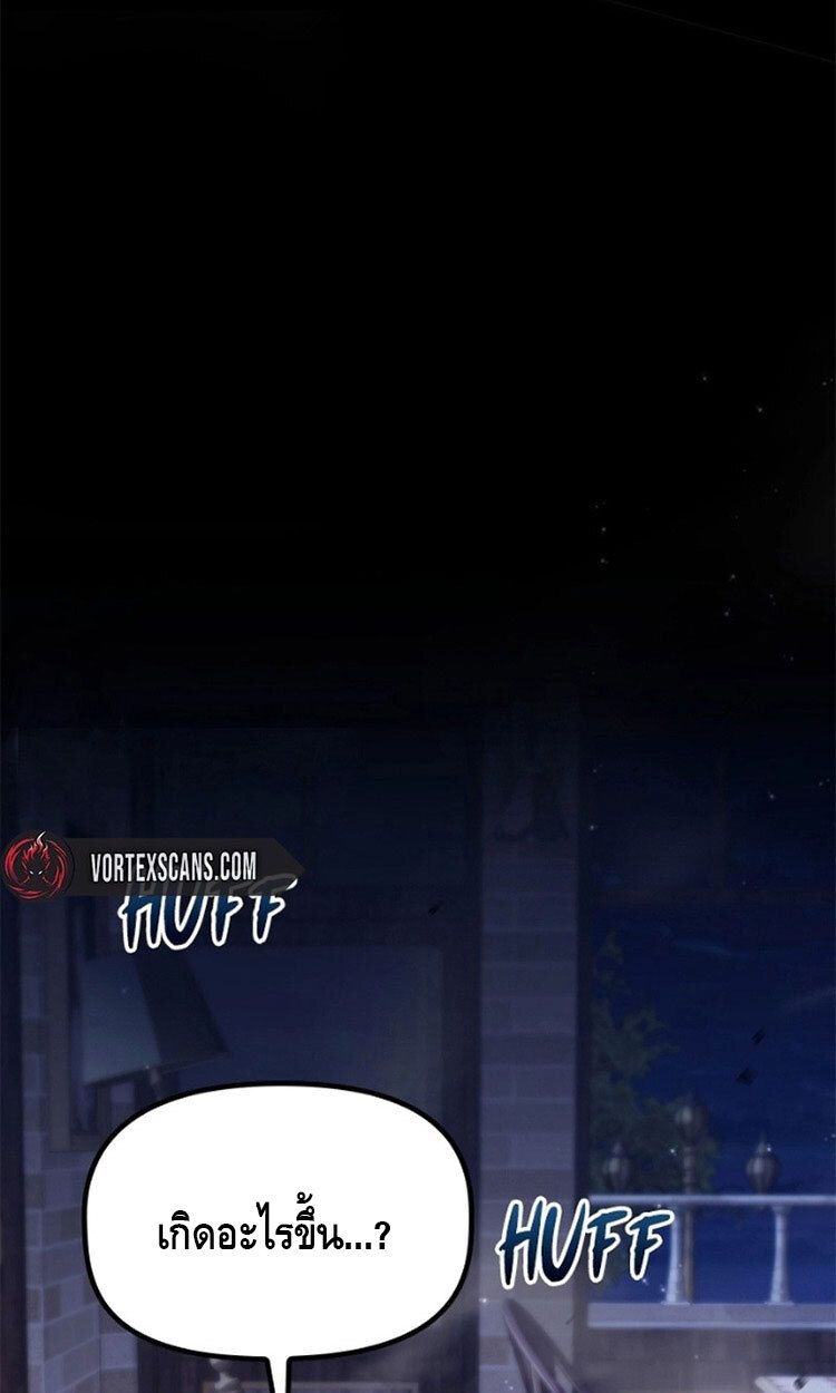 The Necromancer Family’s Young Heir ตอนที่ 6 68