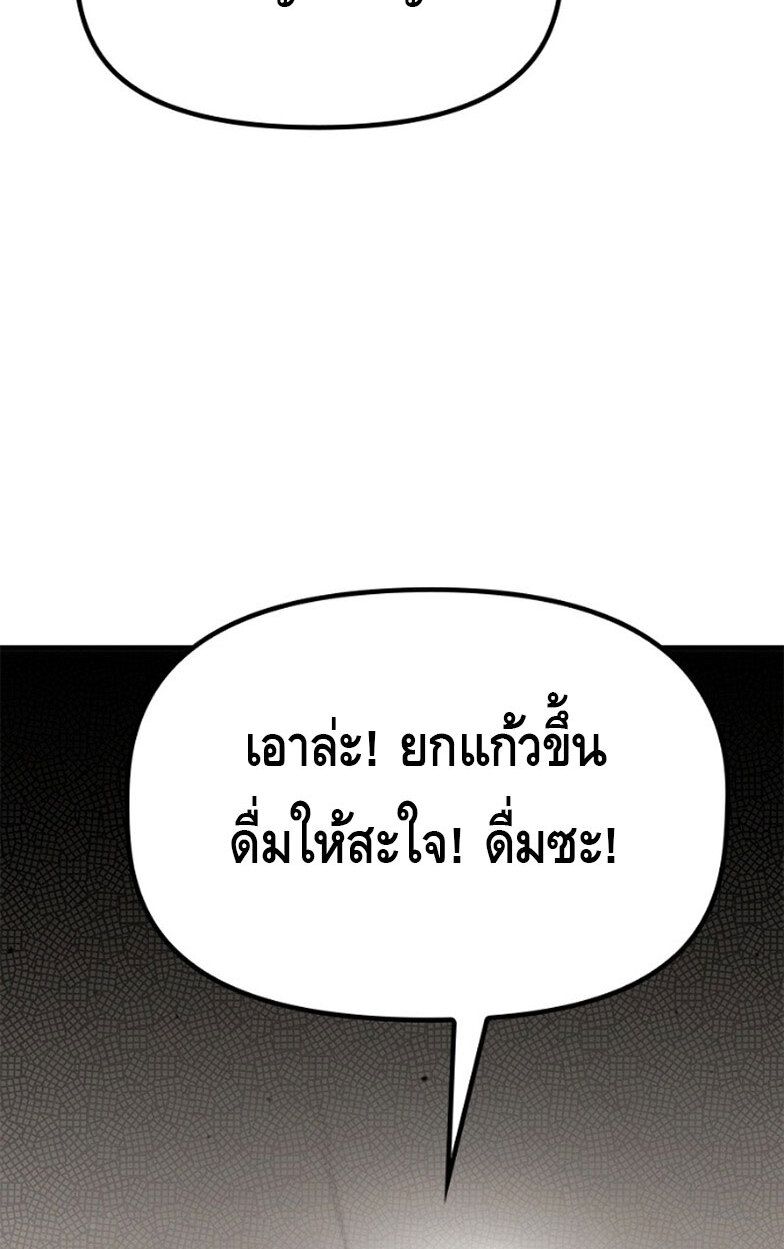 The Necromancer Family’s Young Heir ตอนที่ 6 59