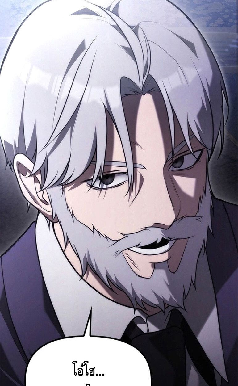 The Necromancer Family’s Young Heir ตอนที่ 6 78