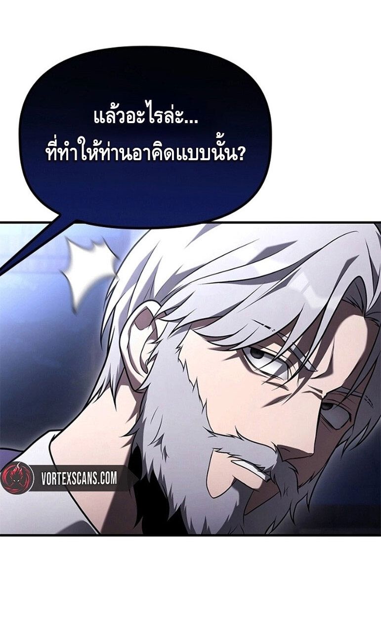 The Necromancer Family’s Young Heir ตอนที่ 6 74