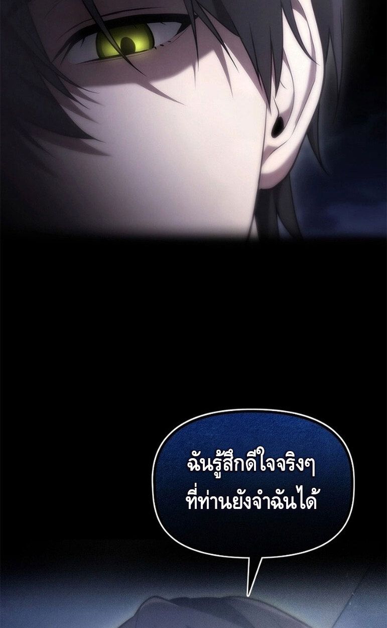 The Necromancer Family’s Young Heir ตอนที่ 6 83