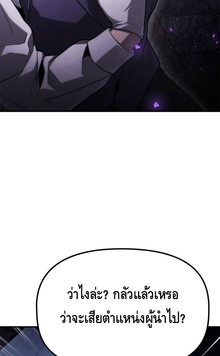 The Necromancer Family’s Young Heir ตอนที่ 6 94