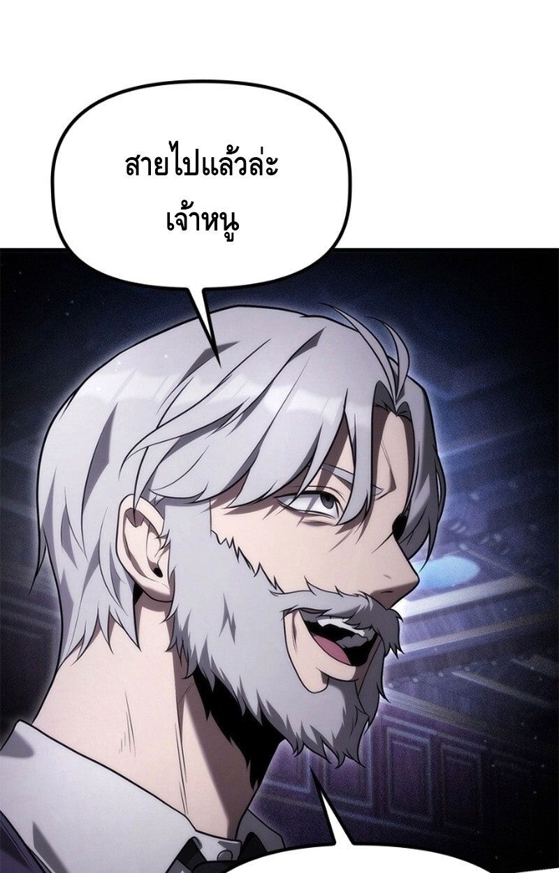 The Necromancer Family’s Young Heir ตอนที่ 6 96