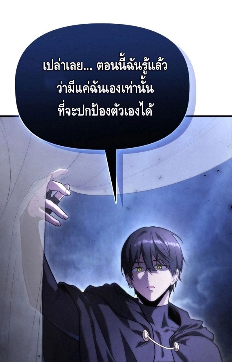 The Necromancer Family’s Young Heir ตอนที่ 6 99