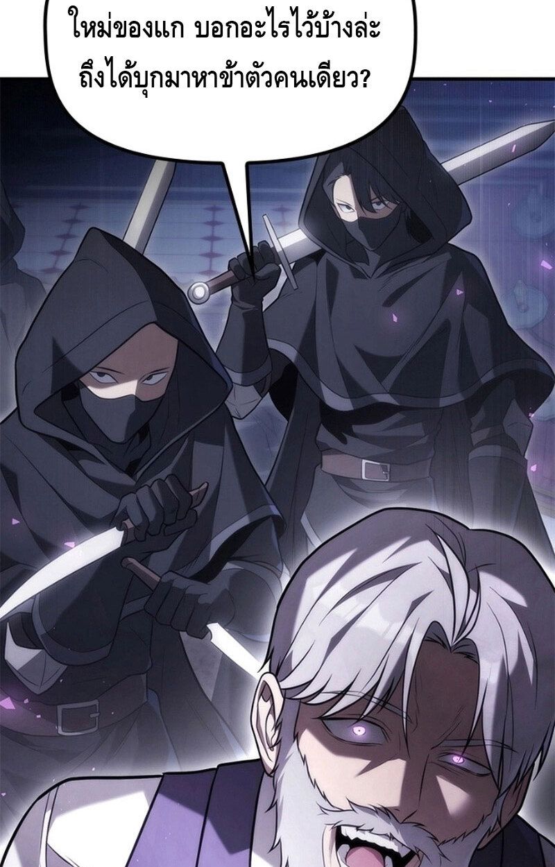 The Necromancer Family’s Young Heir ตอนที่ 6 101