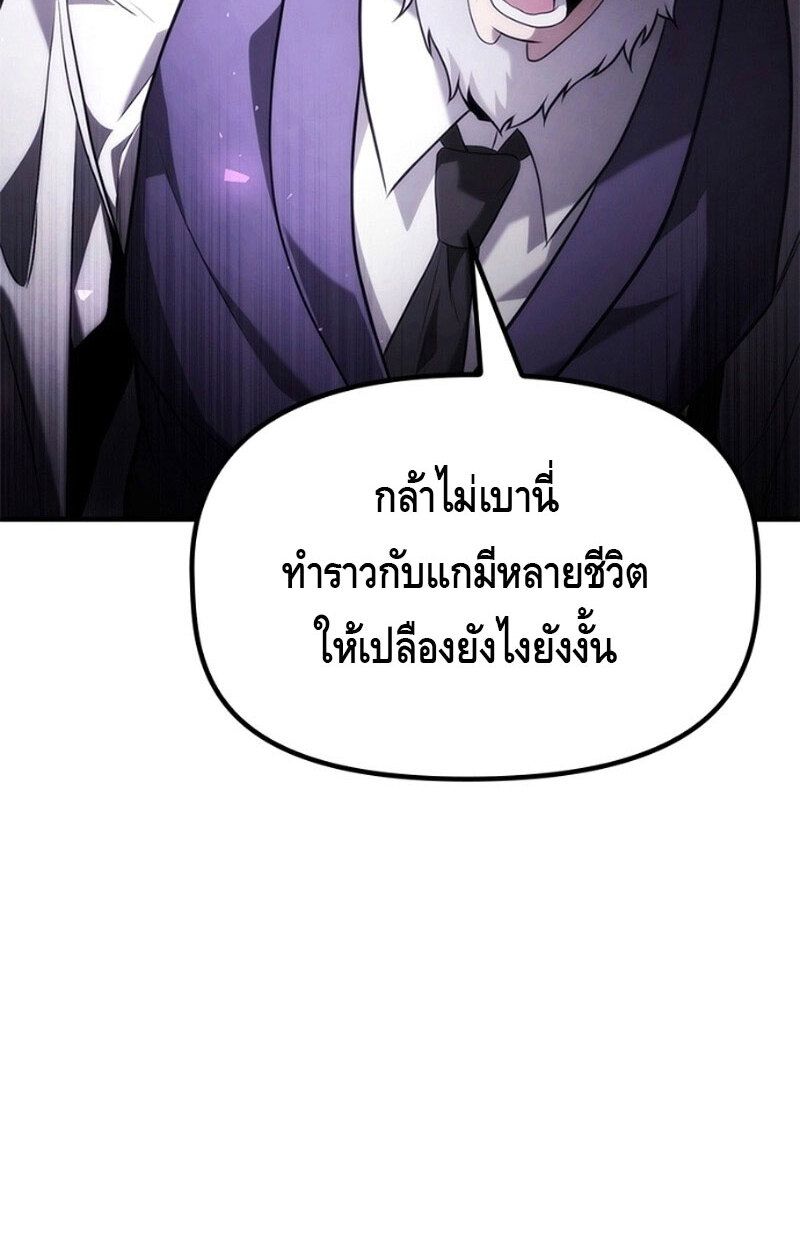 The Necromancer Family’s Young Heir ตอนที่ 6 102