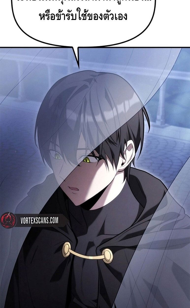 The Necromancer Family’s Young Heir ตอนที่ 6 90