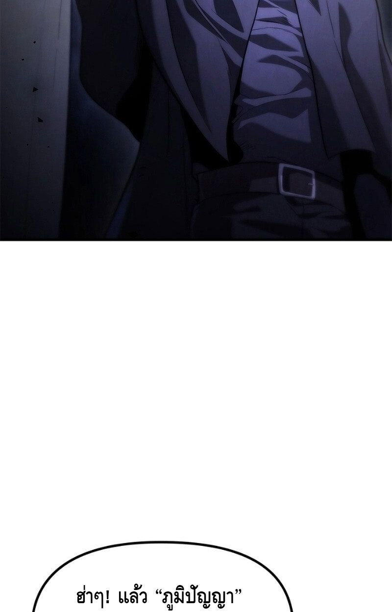 The Necromancer Family’s Young Heir ตอนที่ 6 100