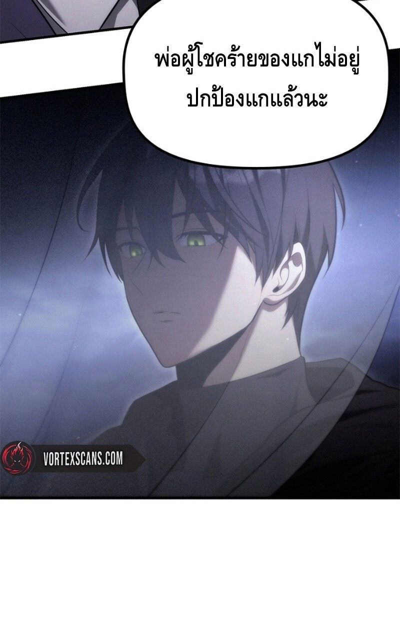 The Necromancer Family’s Young Heir ตอนที่ 6 97