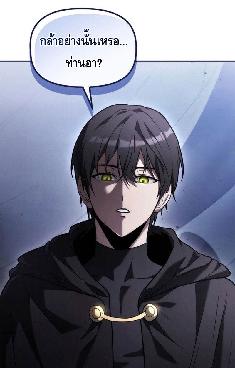 The Necromancer Family’s Young Heir ตอนที่ 6 103