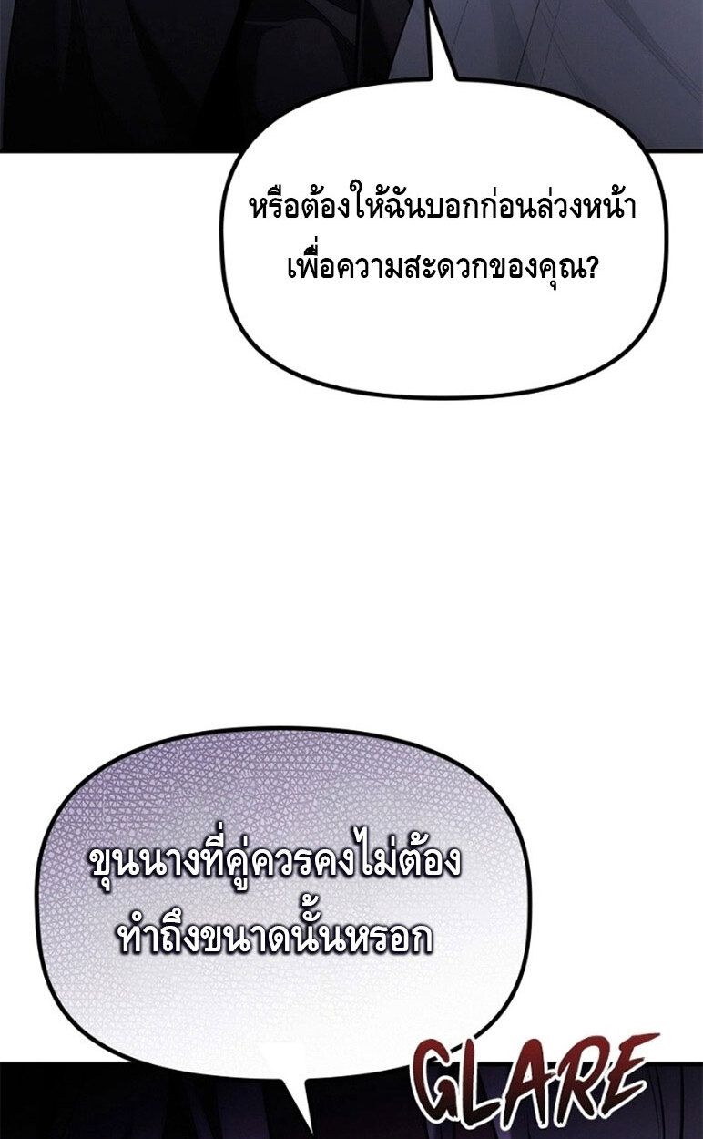 The Necromancer Family’s Young Heir ตอนที่ 6 91