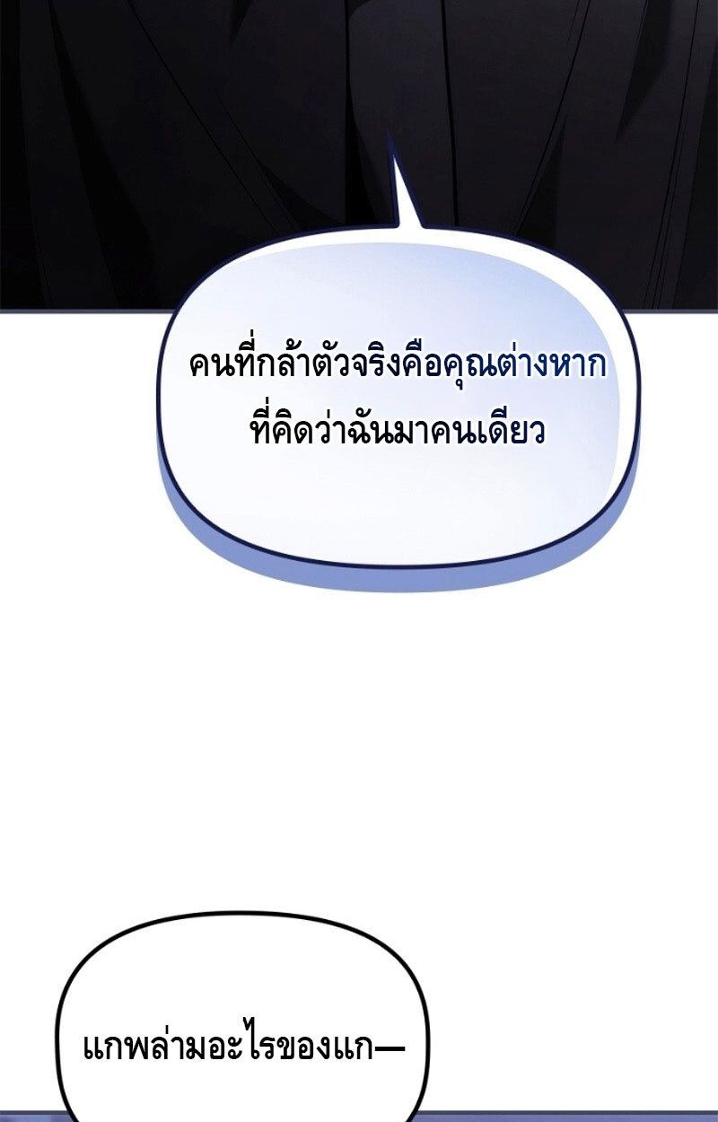 The Necromancer Family’s Young Heir ตอนที่ 6 104