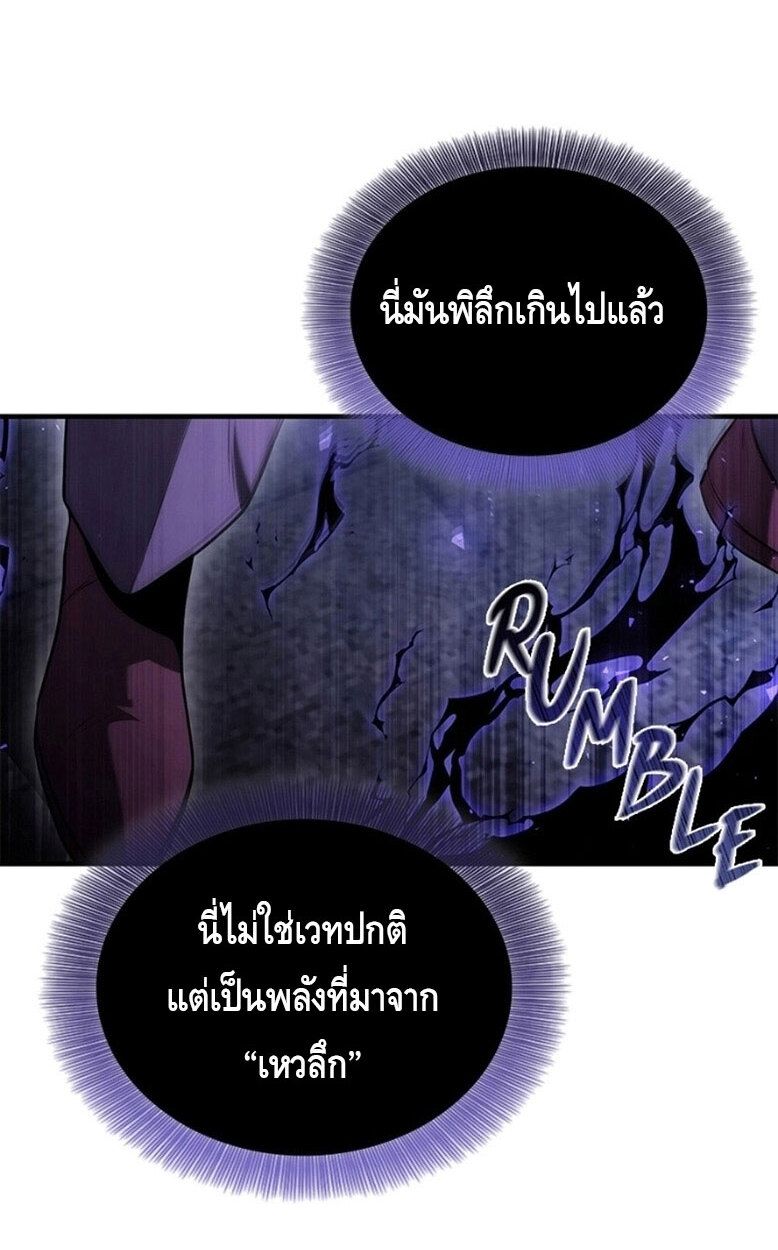 The Necromancer Family’s Young Heir ตอนที่ 6 108