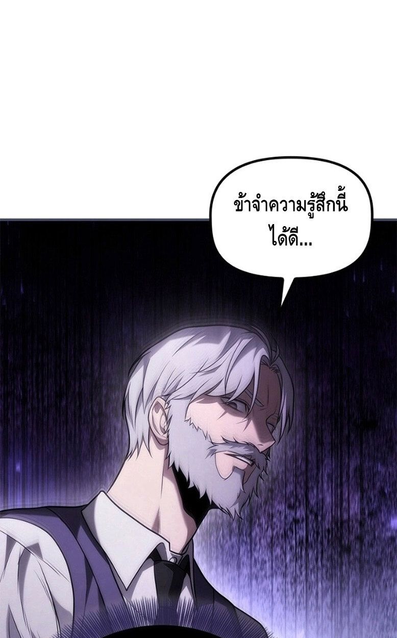 The Necromancer Family’s Young Heir ตอนที่ 6 109