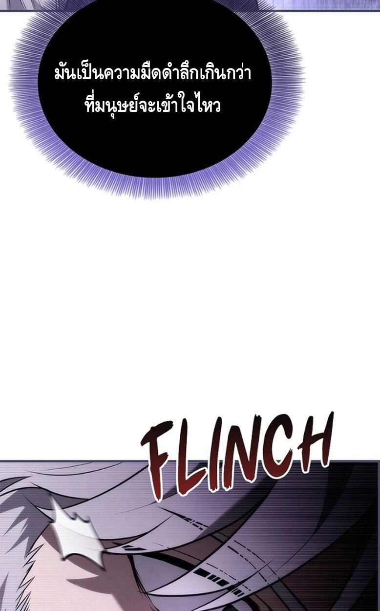 The Necromancer Family’s Young Heir ตอนที่ 6 110