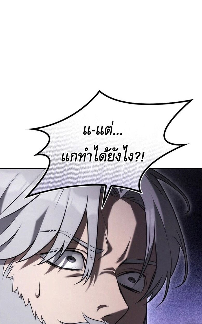 The Necromancer Family’s Young Heir ตอนที่ 6 116