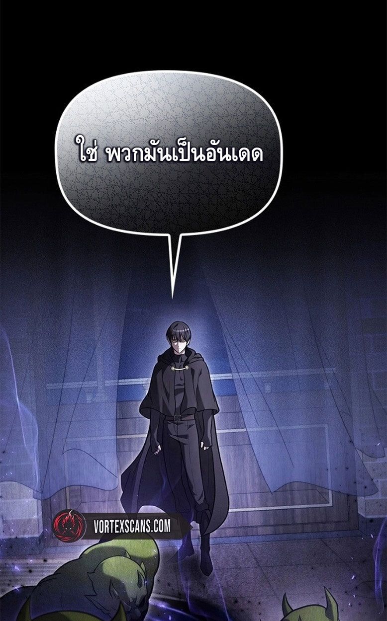The Necromancer Family’s Young Heir ตอนที่ 6 114
