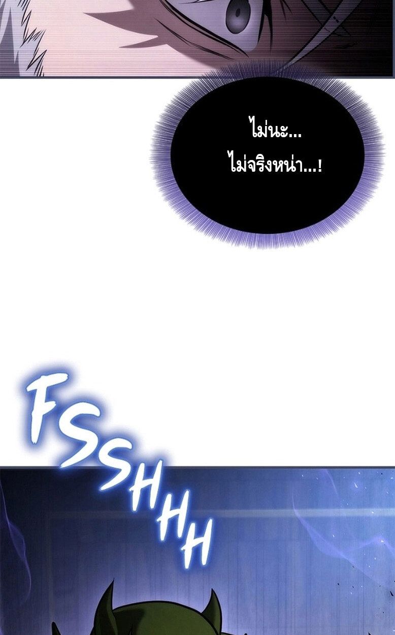The Necromancer Family’s Young Heir ตอนที่ 6 111