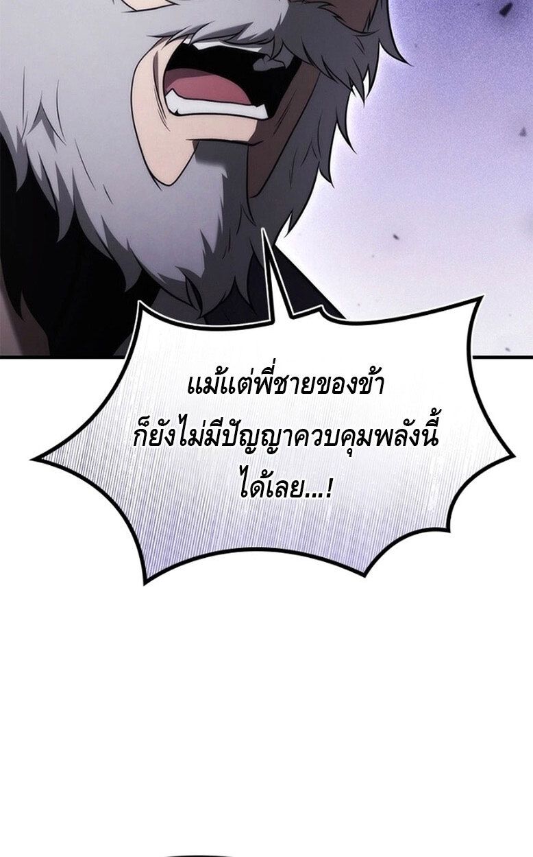 The Necromancer Family’s Young Heir ตอนที่ 6 117