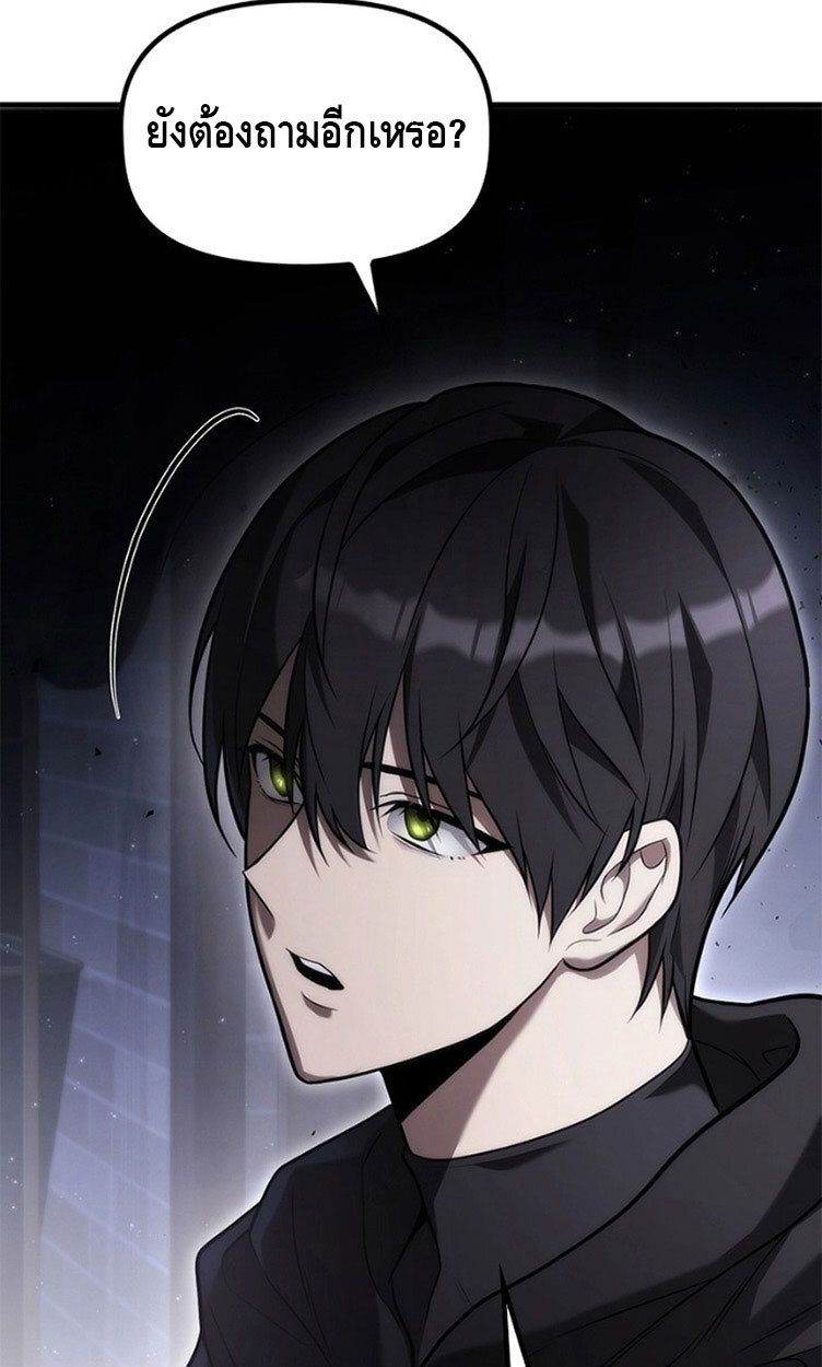 The Necromancer Family’s Young Heir ตอนที่ 6 118