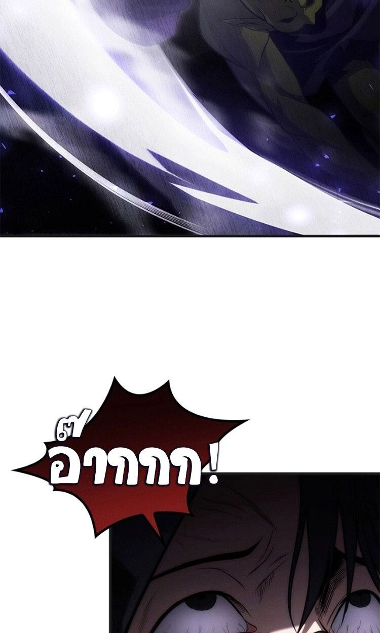 The Necromancer Family’s Young Heir ตอนที่ 6 136