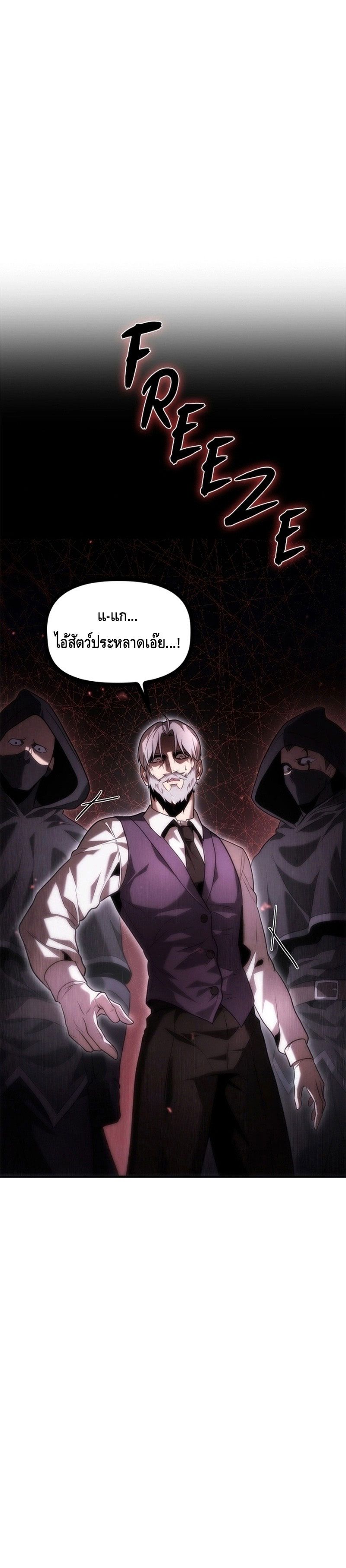 The Necromancer Family’s Young Heir ตอนที่ 6 142