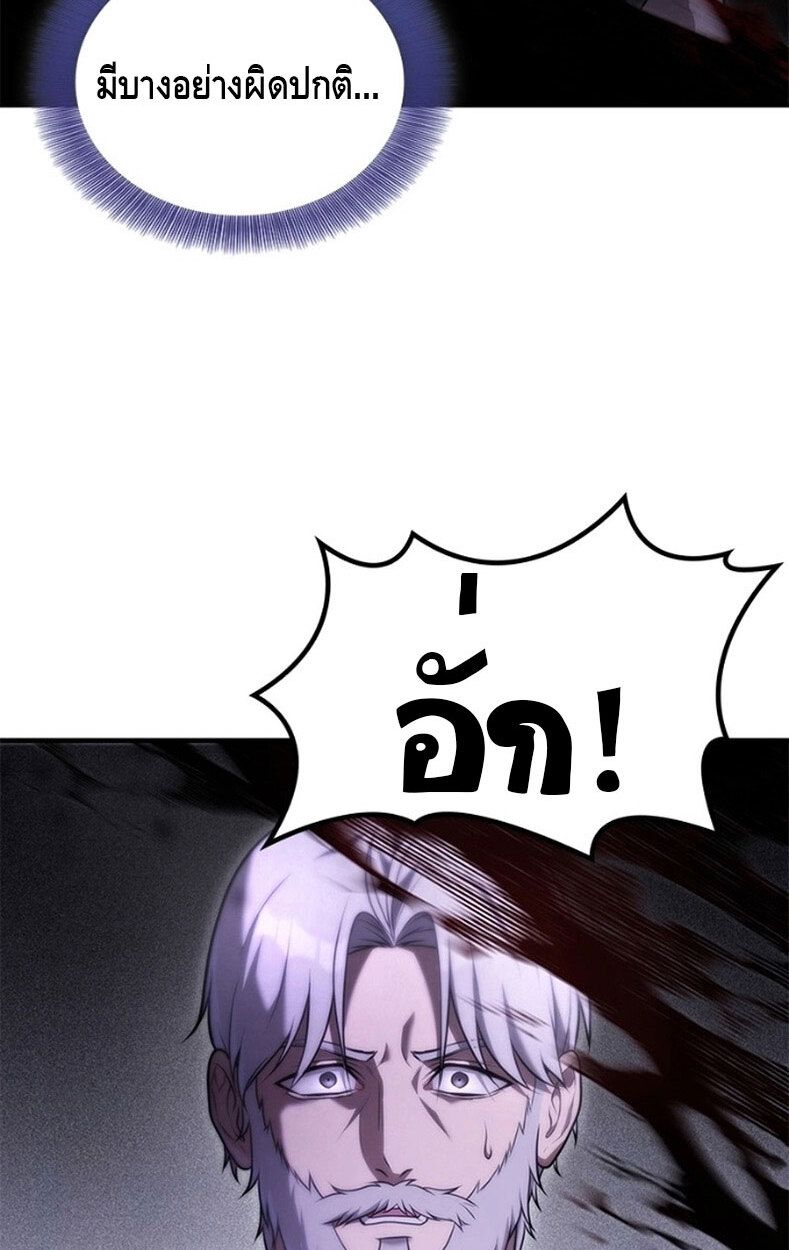 The Necromancer Family’s Young Heir ตอนที่ 7 4