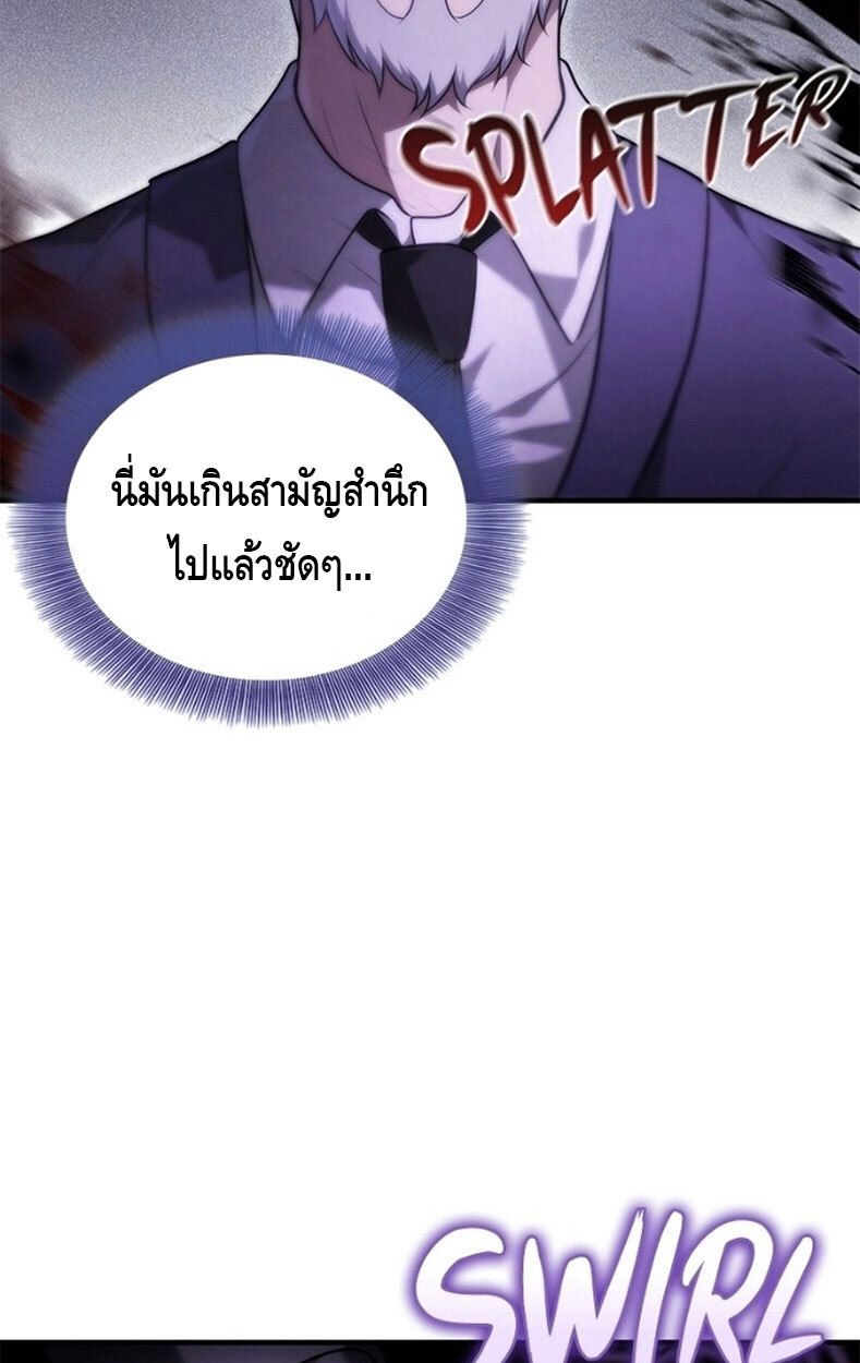 The Necromancer Family’s Young Heir ตอนที่ 7 5